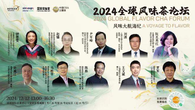 店餐饮收官巨制即将开启！同聚大湾区共逐新浪潮米乐m6网站核心看点尽在掌握2024年度酒(图19)