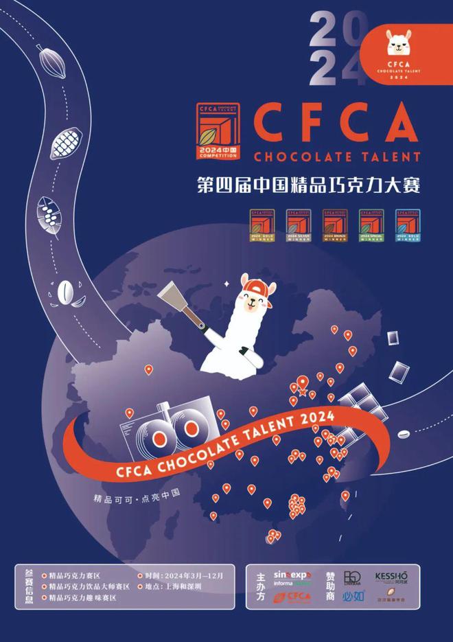 店餐饮收官巨制即将开启！同聚大湾区共逐新浪潮米乐m6网站核心看点尽在掌握2024年度酒(图27)