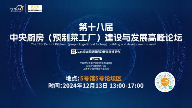 店餐饮收官巨制即将开启！同聚大湾区共逐新浪潮米乐m6网站核心看点尽在掌握2024年度酒(图35)