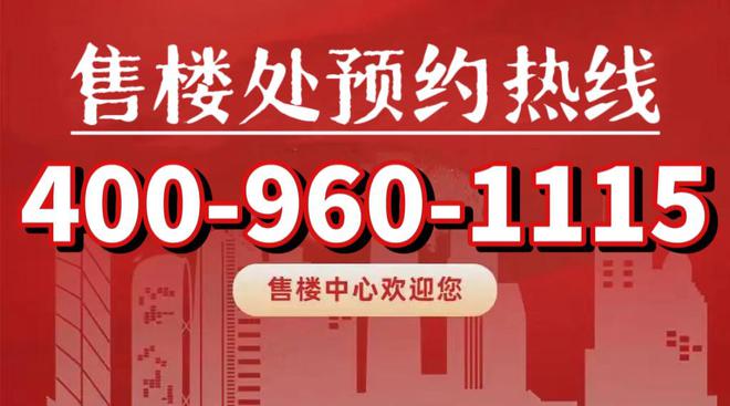 -招商时代乐章楼盘动态@楼盘百科米乐m6招商时代乐章售楼处网站(图4)