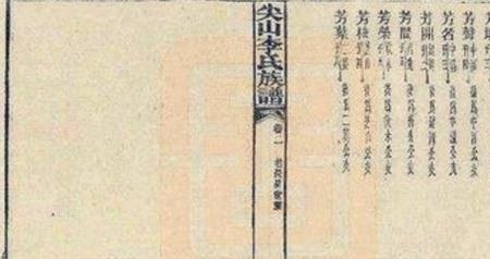 现一箱200年前的旧书揭开一盛世家族m6米乐注册长沙老师清理祖传老宅发(图2)