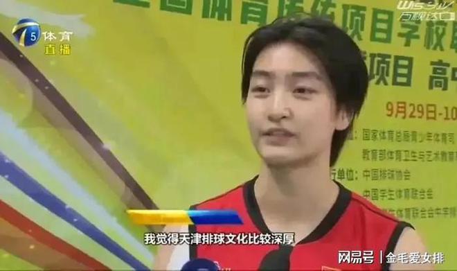 盟天津！身体条件突出或成李盈莹搭档米乐m6尘埃落定：路晶在全运会后加(图2)