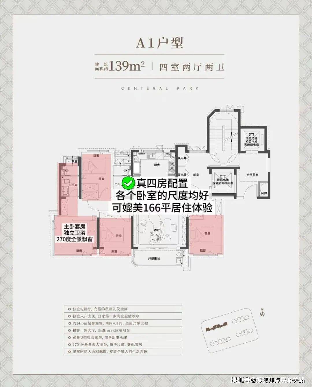 环境 户型价格地址楼盘详情配套电话交房时间配套电话交房时间中环铂樾 (售楼处地址)  2026- 中环铂樾销售中心 -(图10)